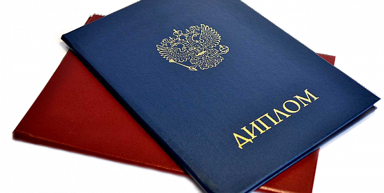 Купить диплом в Альметьевске на 6